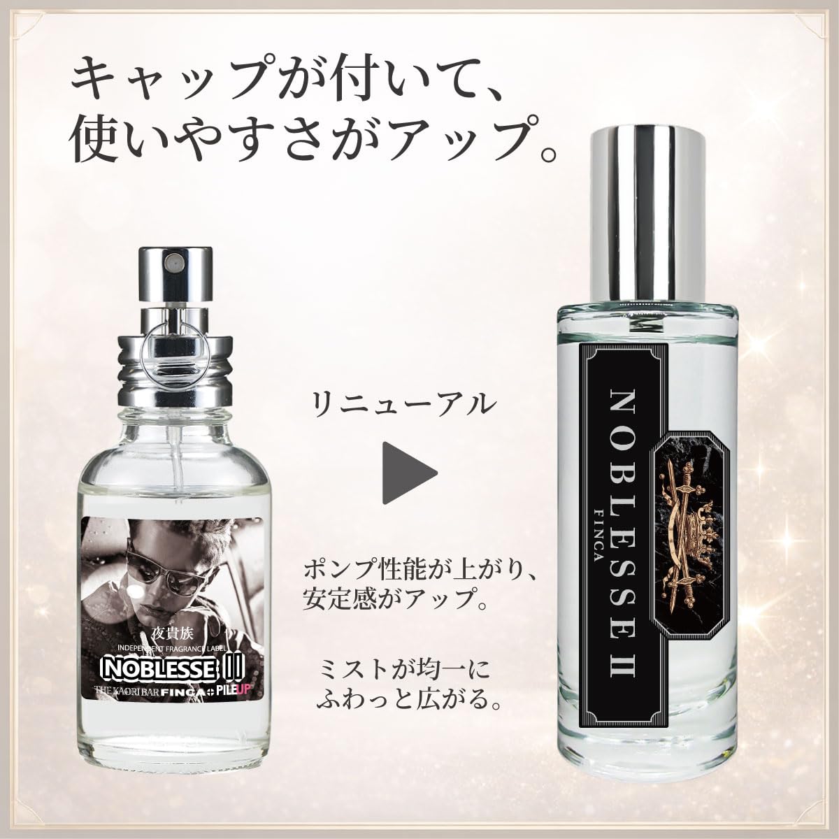 Amazon | 【新型ボトル】FINCA フィンカ ノブレッセⅡ 香水